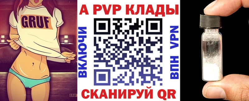 A PVP Crystall  купить наркоту  мега зеркало  Артём 