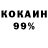 КОКАИН VHQ YaNa_ __