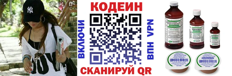 Codein Purple Drank  Артём 