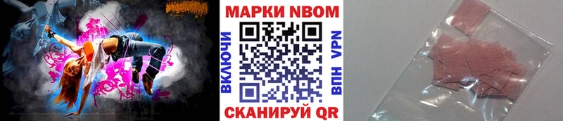 что такое   Артём  Марки 25I-NBOMe 1500мкг 